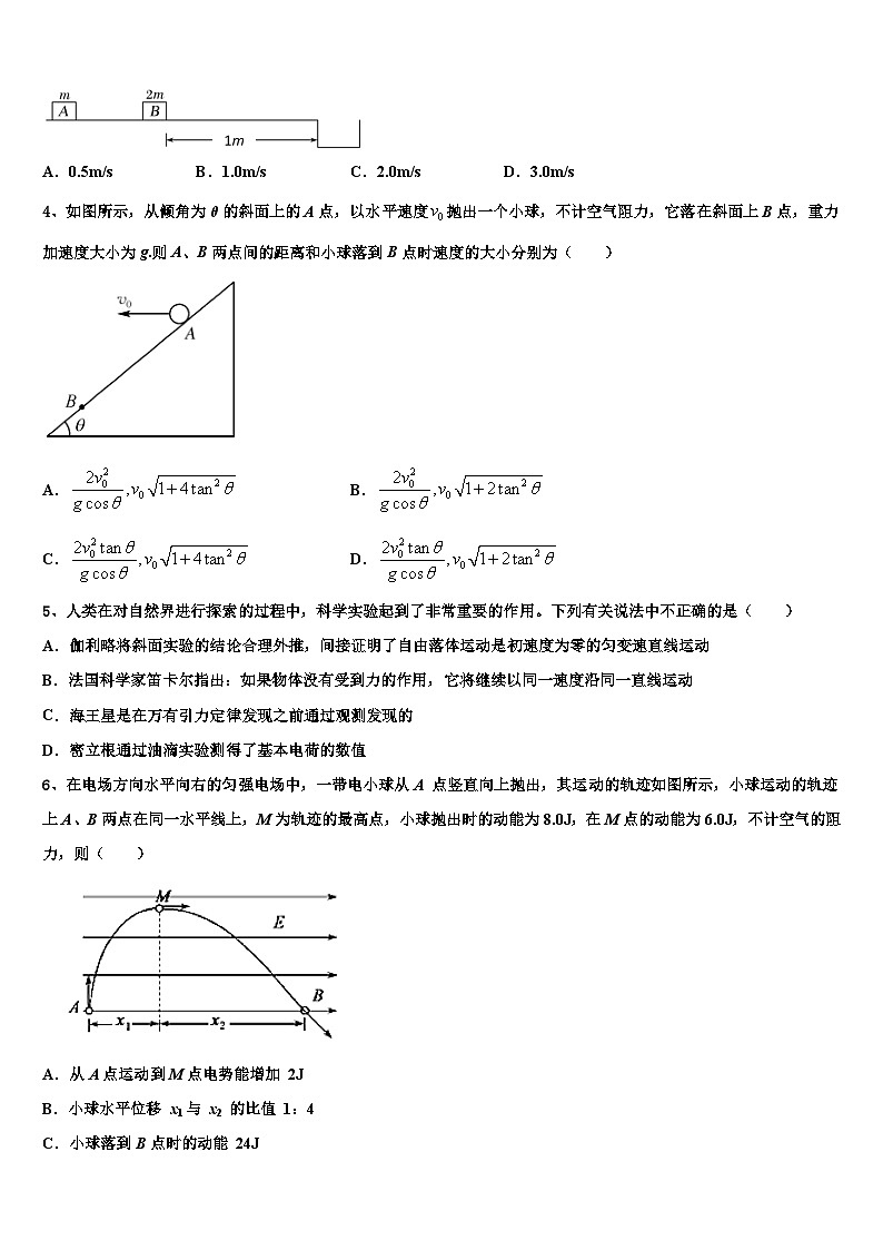 2022-2023学年山西省大同市阳高县高三下学期期初考试物理试题02