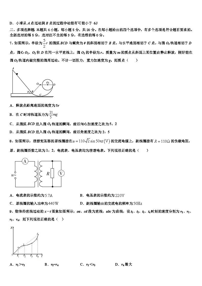2022-2023学年山西省大同市阳高县高三下学期期初考试物理试题03