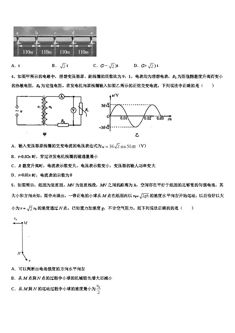 2022-2023学年广东省揭阳、潮州金中高中毕业班综合测试物理试题02