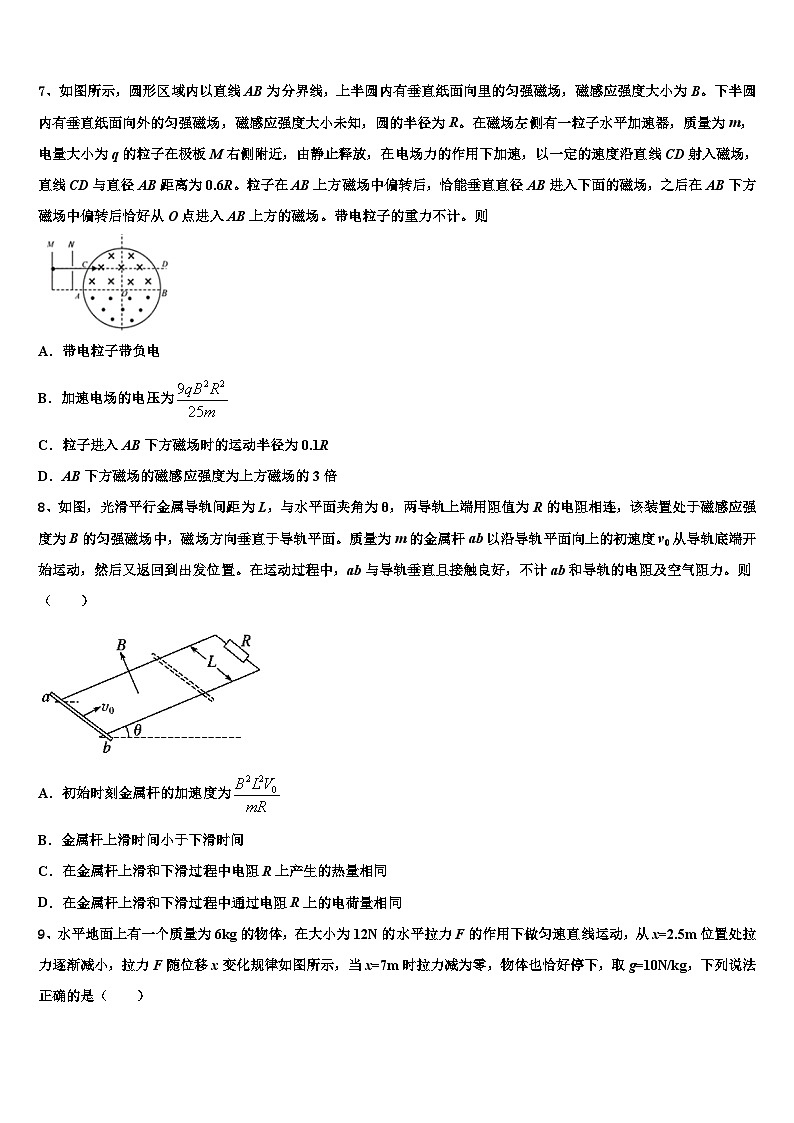 2022-2023学年四川省武胜中学高三下第二次大考物理试题第3页