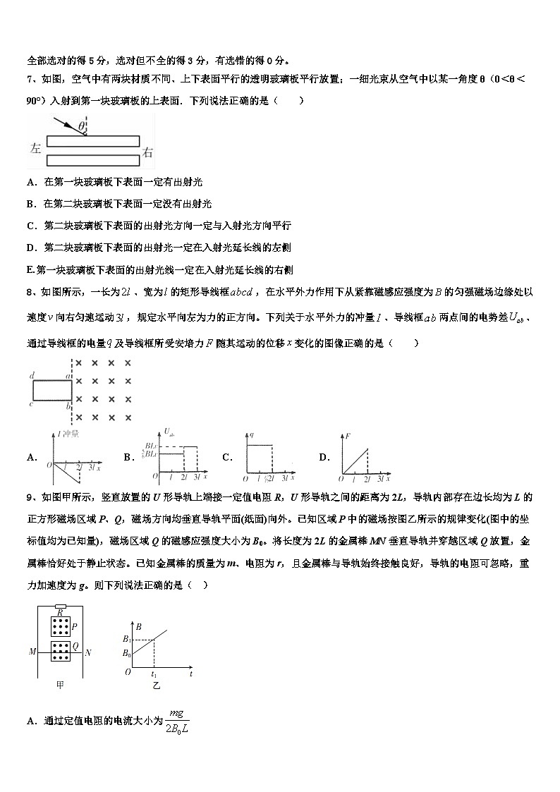 2022-2023学年四川省雅安市高三5月毕业考试物理试题理试题03
