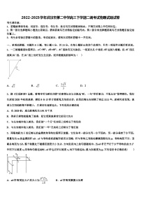 2022-2023学年武汉市高三下学期二调考试物理试题试卷