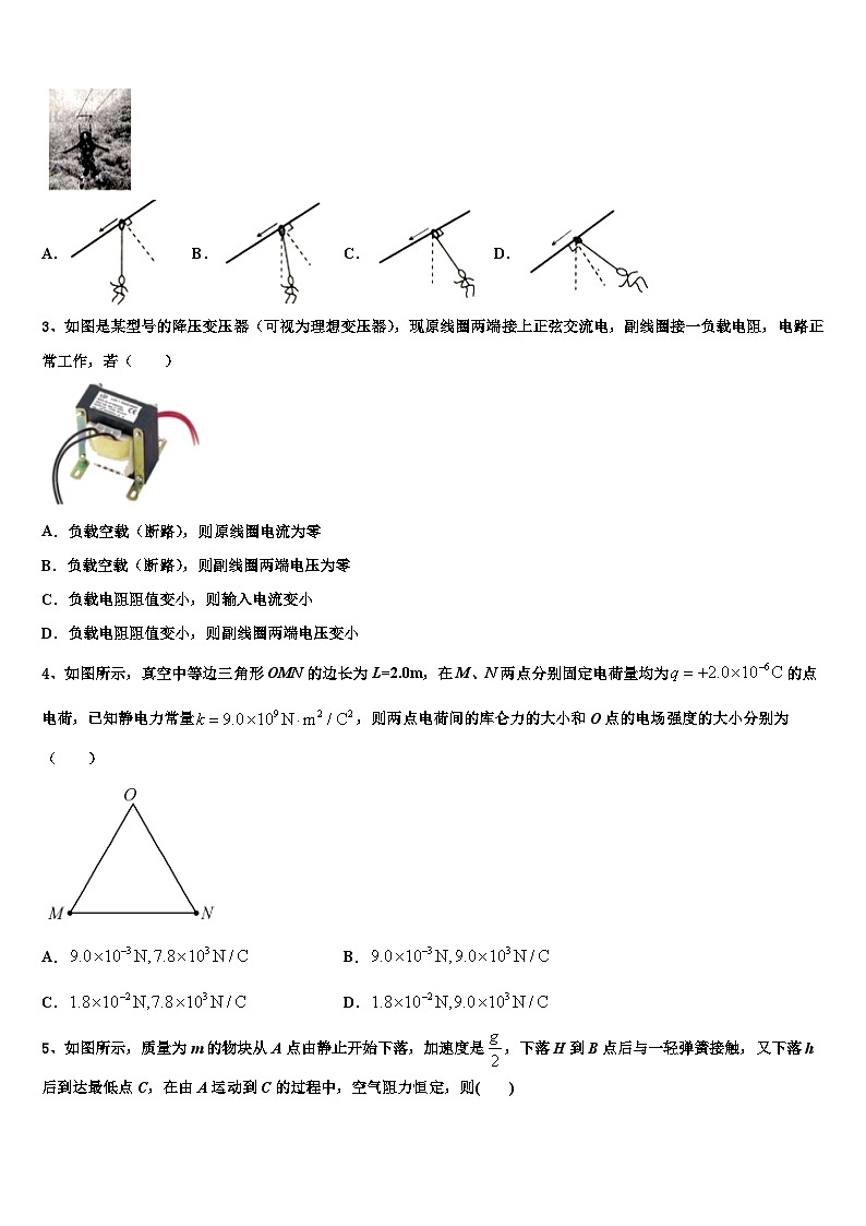 2022-2023学年湘中名校高三一模考试物理试题第2页