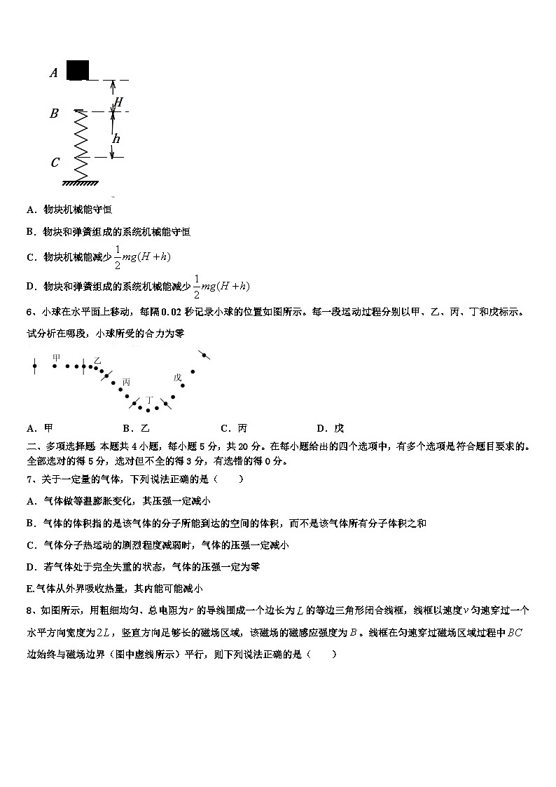 2022-2023学年湘中名校高三一模考试物理试题第3页
