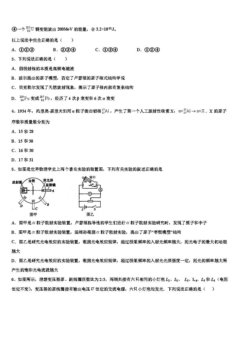 2022-2023学年新疆昌吉市全国高三模拟考全国卷物理试题试卷第2页
