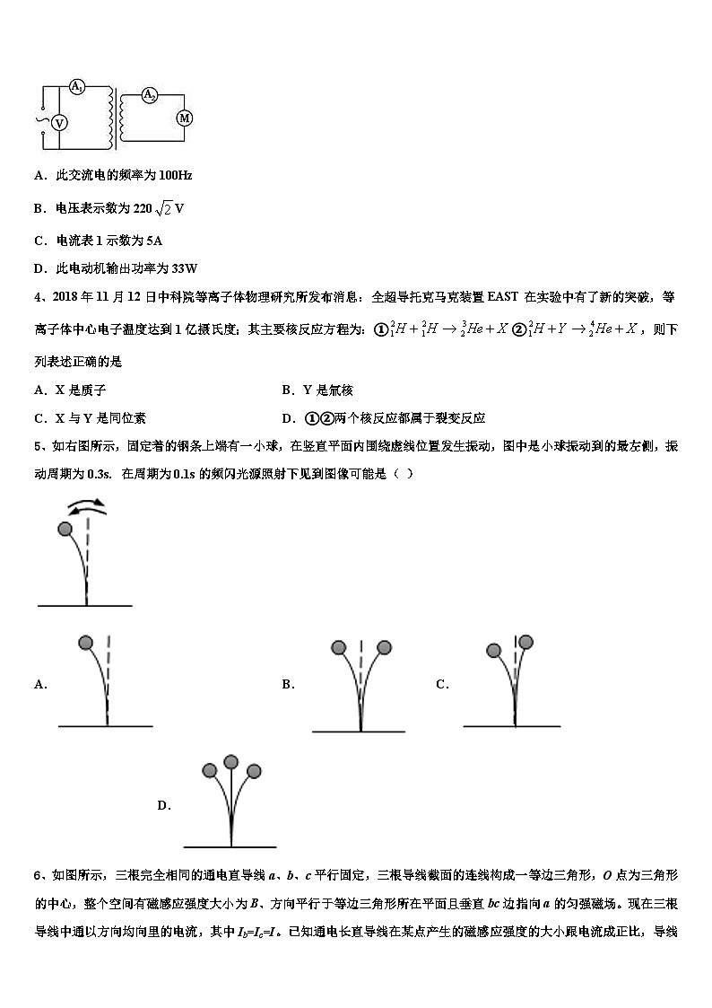2022-2023学年新疆生产建设兵团第一师高级中学高考模拟第二次测试物理试题第2页