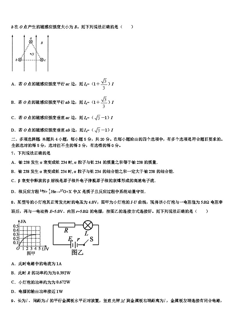 2022-2023学年新疆生产建设兵团第一师高级中学高考模拟第二次测试物理试题第3页
