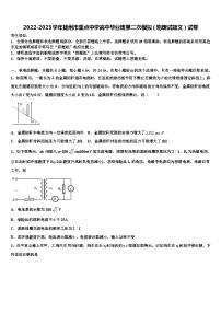 2022-2023学年扬州市重点中学高中毕业班第二次模拟（物理试题文）试卷