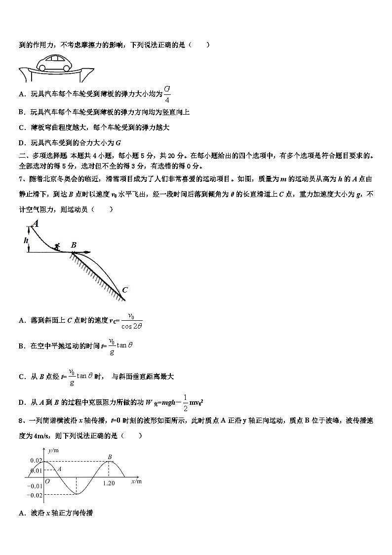 2022-2023学年云南楚雄州南华县民中高三年级教学质量第一次检测试题试卷物理试题第3页