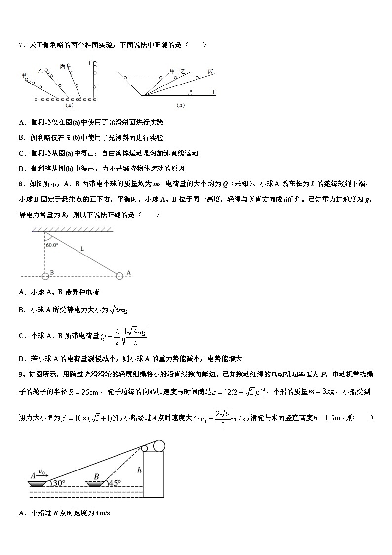 2022-2023学年云南省丽江市古城中学高三5月仿真模拟联考试题物理试题试卷03