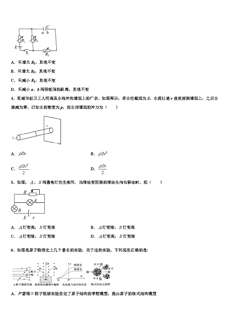 2022-2023学年云南省临沧市高三下学期学习能力诊断卷物理试题02