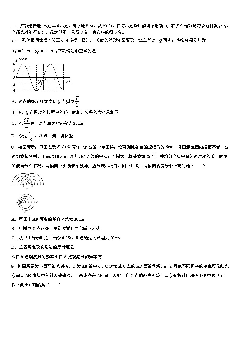 2022-2023学年云南省普洱市高三质量检查测试（4月）物理试题试卷第3页