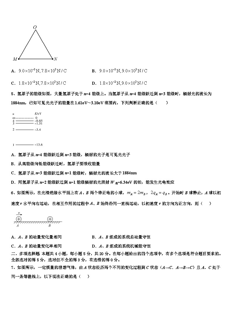 2022-2023学年云南省曲靖市麒麟高中高三5月联合模拟物理试题第2页