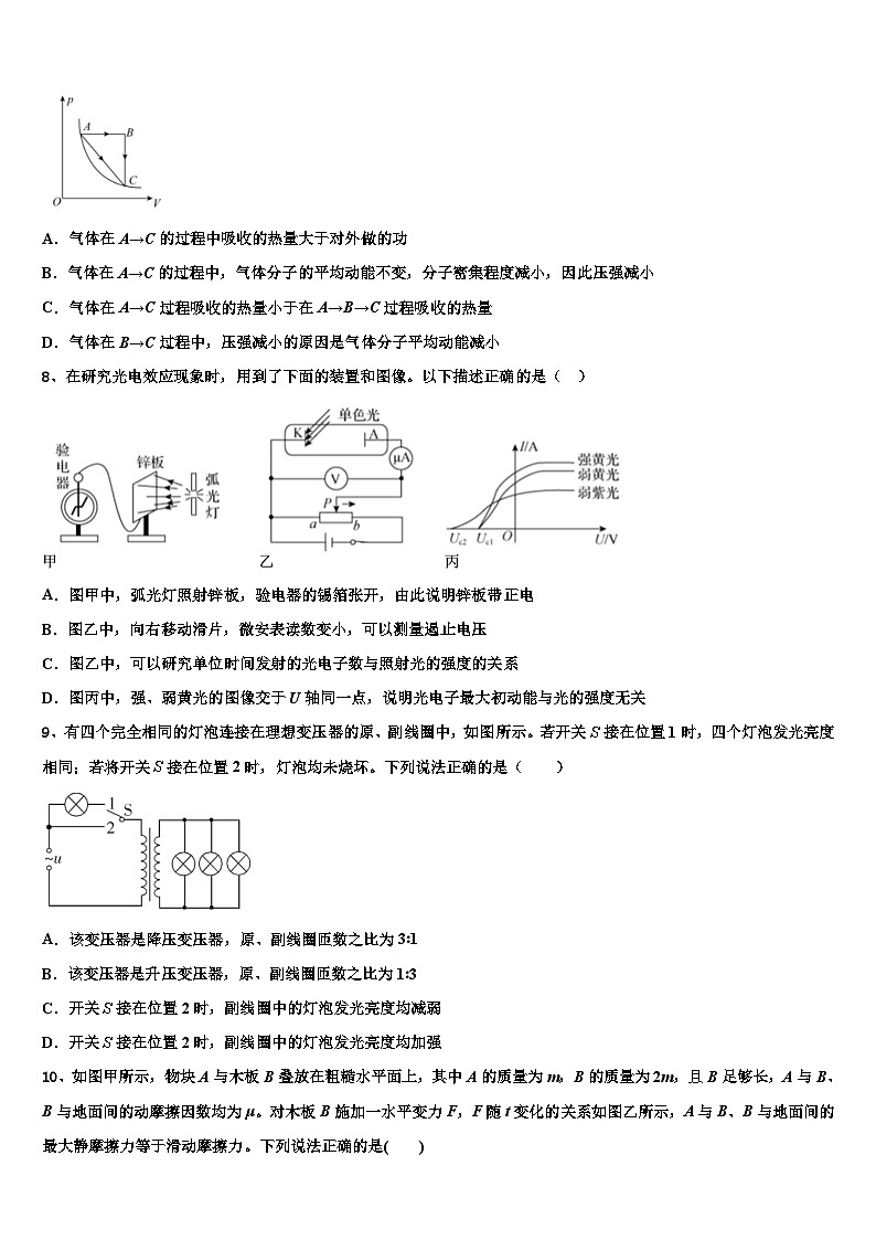 2022-2023学年云南省曲靖市麒麟高中高三5月联合模拟物理试题第3页