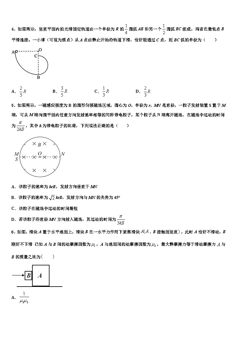 2022-2023学年浙江省宁波市鄞州区高三教学情况调研物理试题第2页