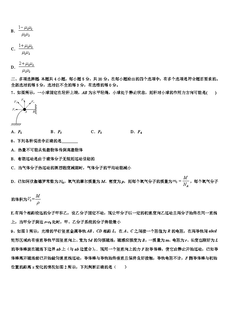 2022-2023学年浙江省宁波市鄞州区高三教学情况调研物理试题第3页