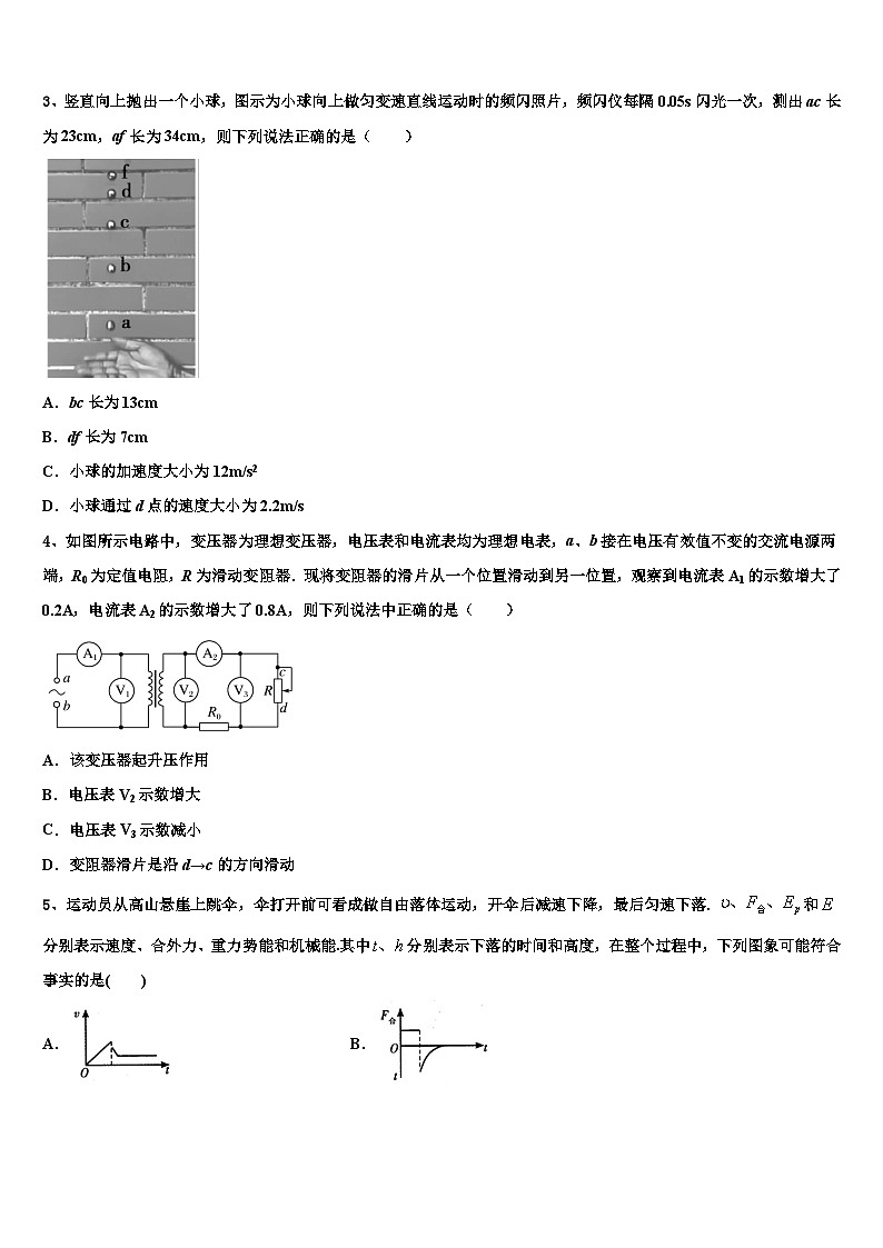 2022-2023学年浙江省天略外国语学校高三3月摸底考试物理试题理试题02