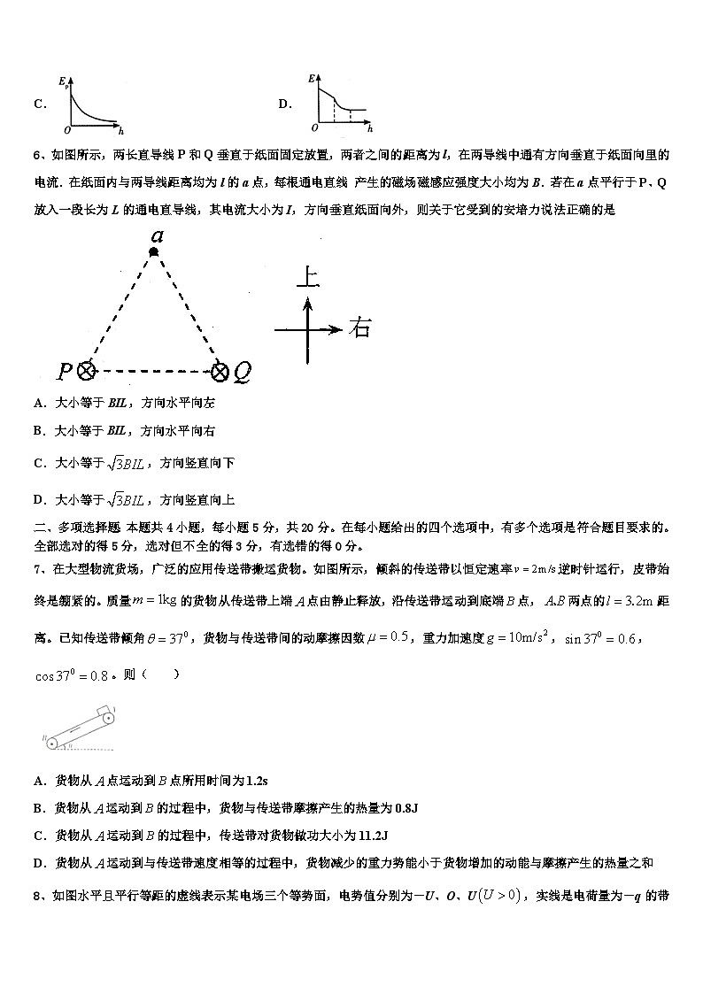 2022-2023学年浙江省天略外国语学校高三3月摸底考试物理试题理试题03