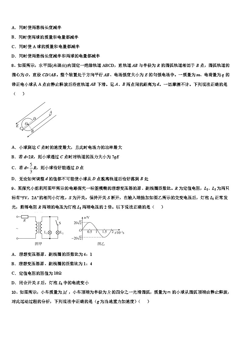 2022-2023学年重庆三十学高三校内模拟考试物理试题试卷第3页