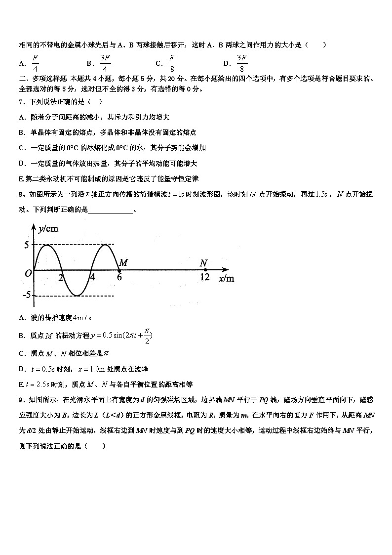 2023届安徽省巢湖高三第一次摸底考试物理试题试卷第3页