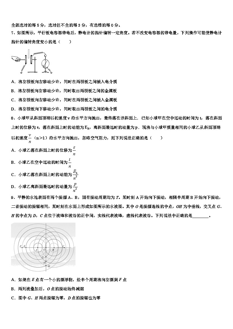 2023届安徽省马鞍山高三下学期第一次质量预测试题物理试题03