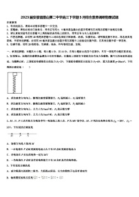 2023届安徽省潜山高三下学期3月综合素养调研物理试题