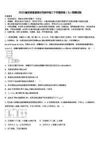 2023届安徽省省级示范高中高三下学期统练（七）物理试题