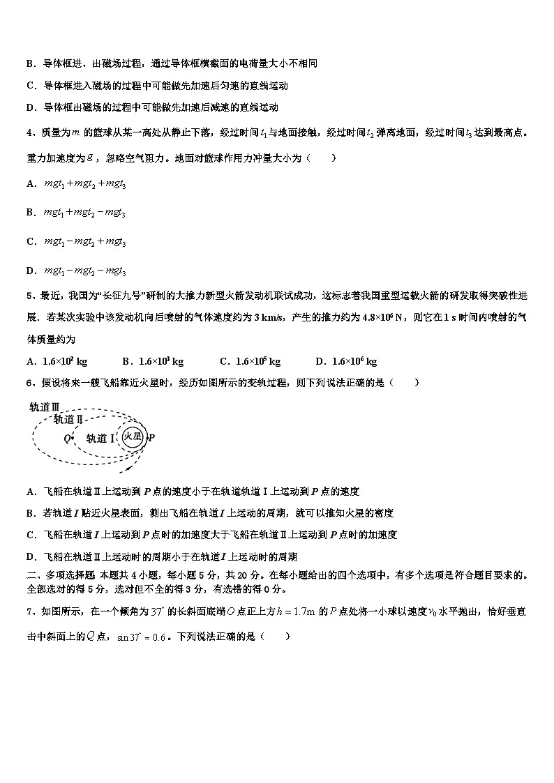 2023届安徽省新城高升学校高三第一次模拟考试（三诊）物理试题02
