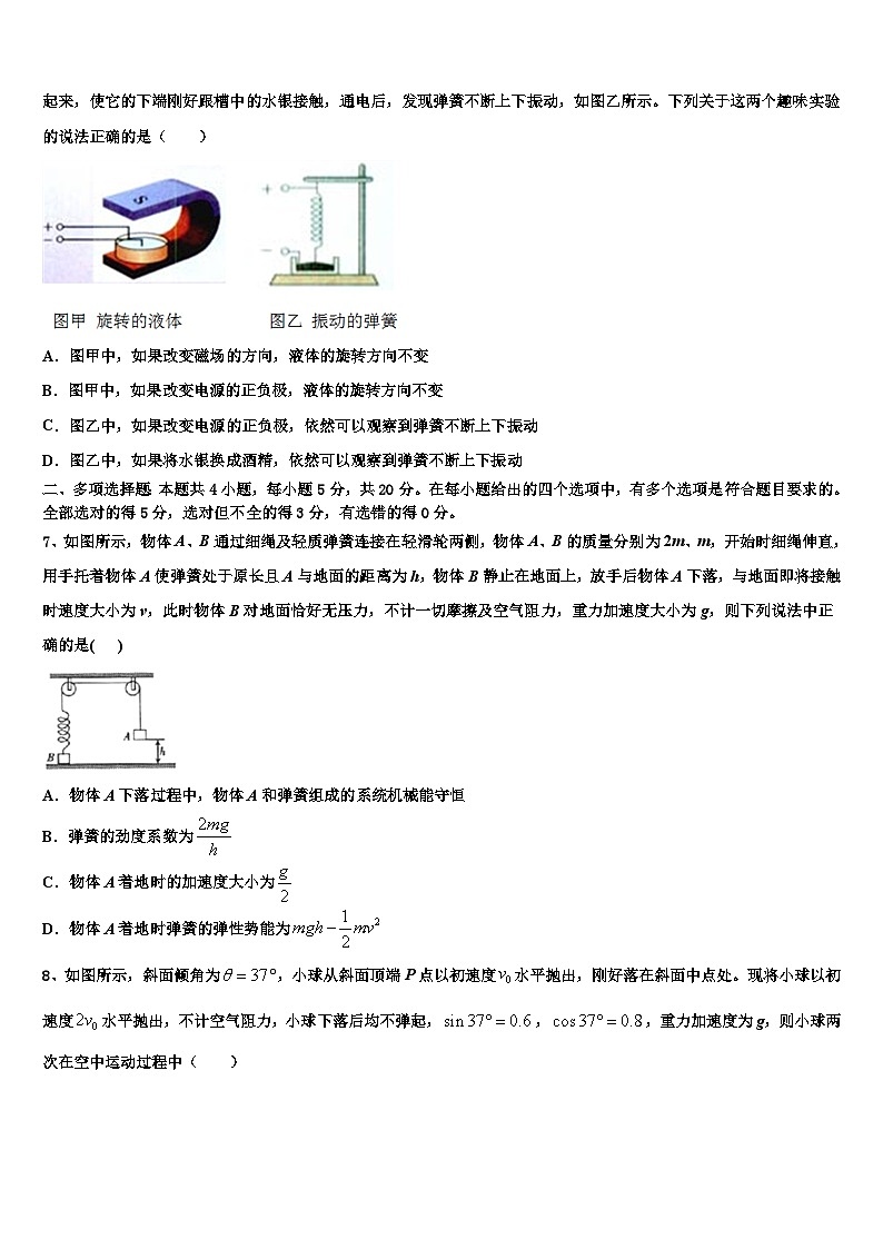 2023届北京市知春里中学高三5月考试物理试题试卷第3页