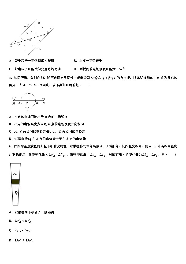 2023届成都七中高下学期高三物理试题4月份月考试卷第3页