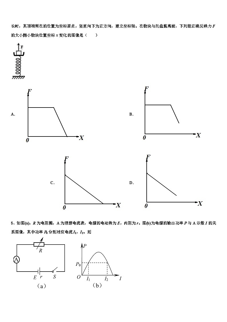 2023届福建省龙海市程溪中学高三3月月考物理试题（B卷）试卷第2页