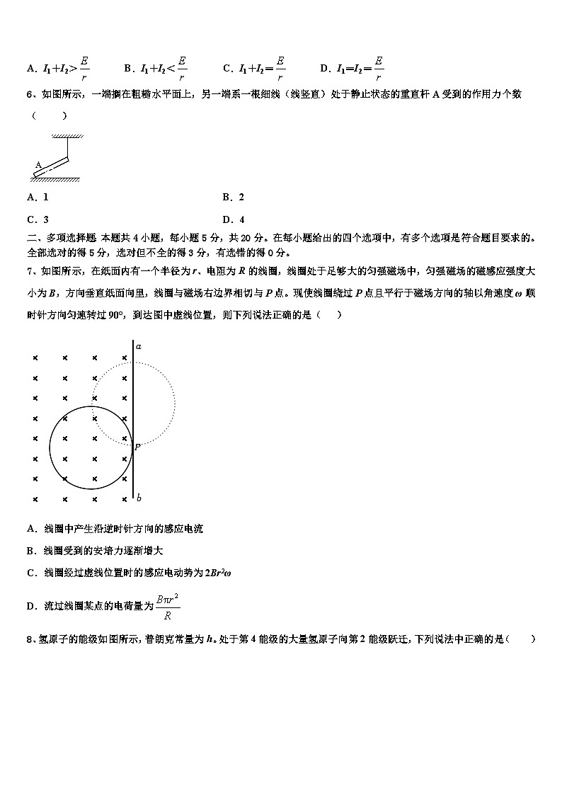 2023届福建省龙海市程溪中学高三3月月考物理试题（B卷）试卷第3页