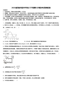 2023届甘南市重点中学高三下学期第六次模拟考试物理试题