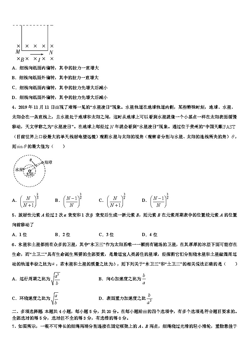 2023届福建省厦门市第六中学高三质量监测物理试题第2页