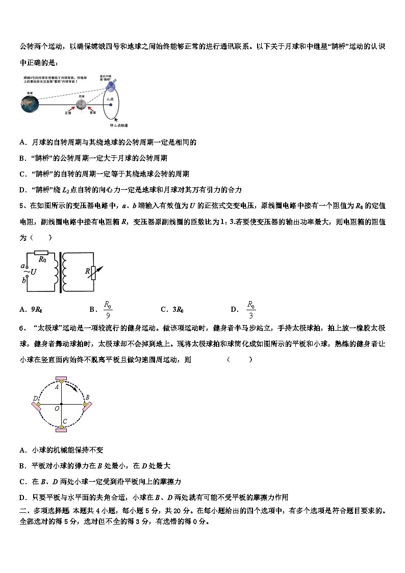2023届广东省佛山市南海区狮山石门高级中学高三下学期第八次月考物理试题试卷第2页