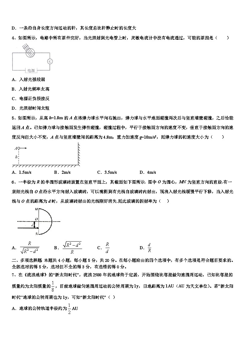 2023届甘肃省白银市会宁县高三二模物理试题试卷与答案02