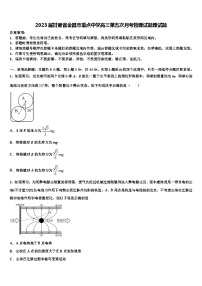 2023届甘肃省金昌市重点中学高三第五次月考物理试题理试题