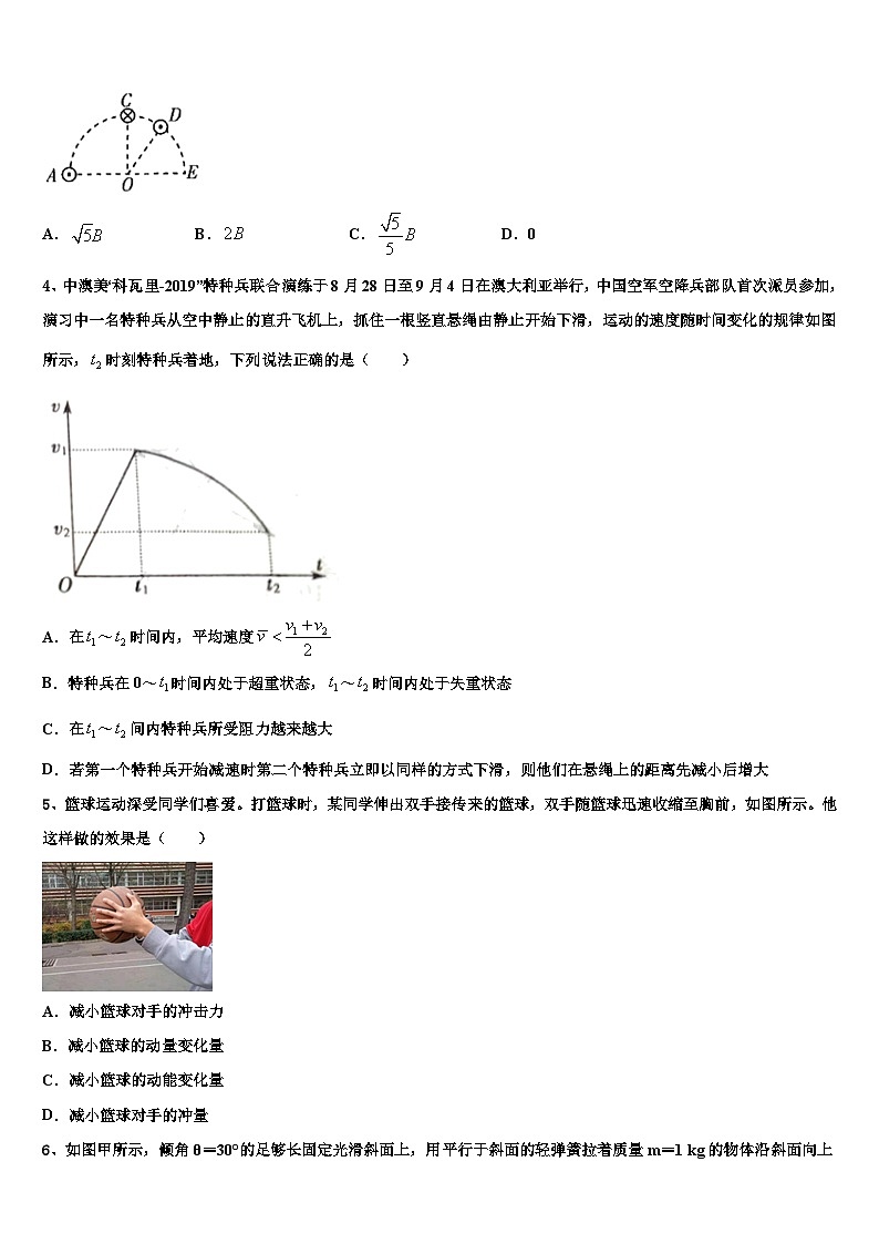 2022-2023学年陕西省西北工业大学附属中学第二学期期末考试高三物理试题试卷第2页