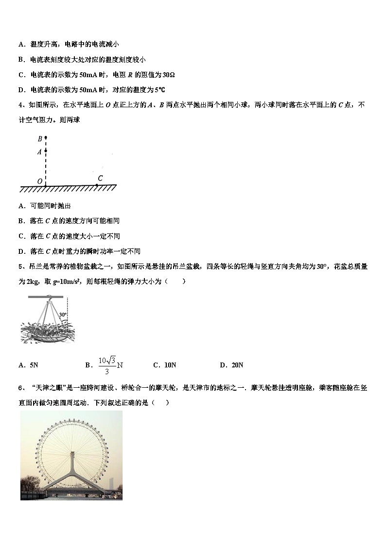2022-2023学年四川省成都市龙泉驿区高三下期末考试物理试题02