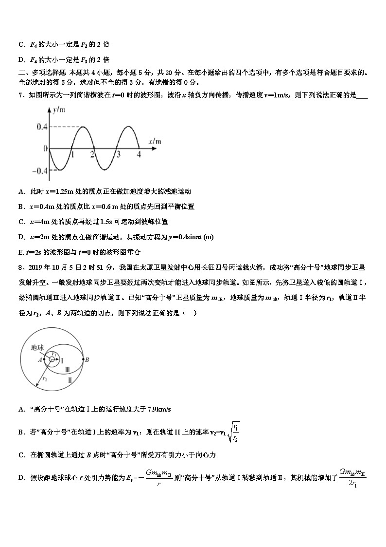 2022-2023学年湖北省襄阳市第五中学高三二诊模拟试题第3页