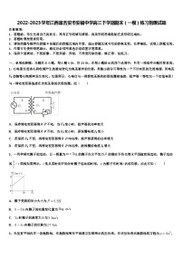 2022-2023学年江西省吉安市安福中学高三下学期期末（一模）练习物理试题