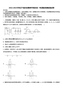 2022-2023学年辽宁省丹东第四中学招生统一考试模拟物理试题试卷