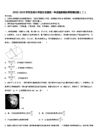 2022-2023学年苏州大学招生全国统一考试最新模拟卷物理试题