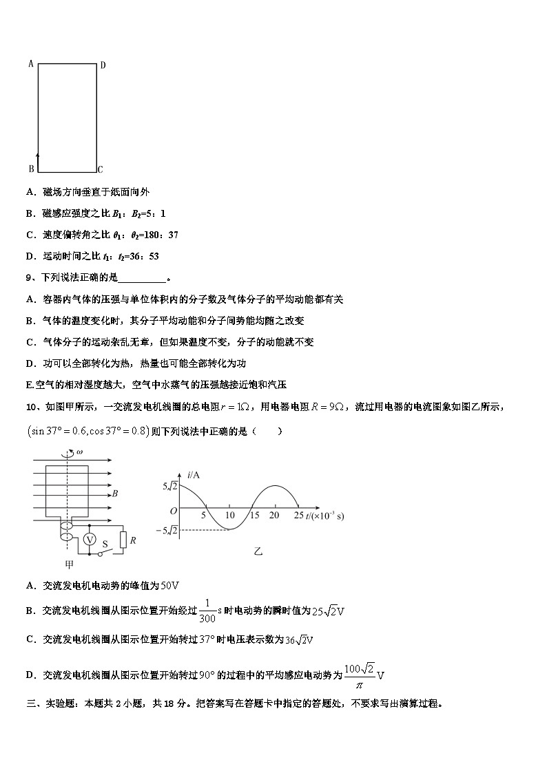 河北省石家庄市鹿泉区2023年高三下学期4月调研测试物理试题第3页