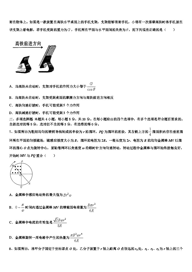 河北省石家庄雄安校区2022-2023学年高三第二次高考诊断物理试题第3页