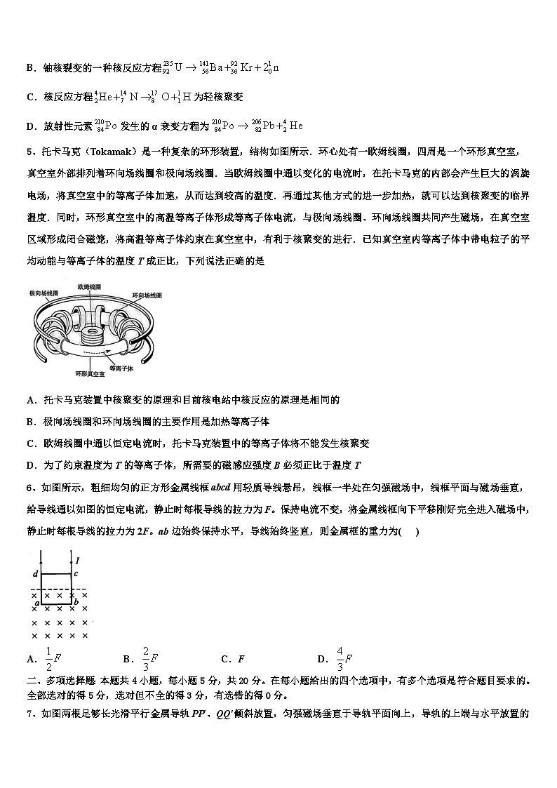 河北省唐山市2023届高三4月质量调研（二模）物理试题试卷02
