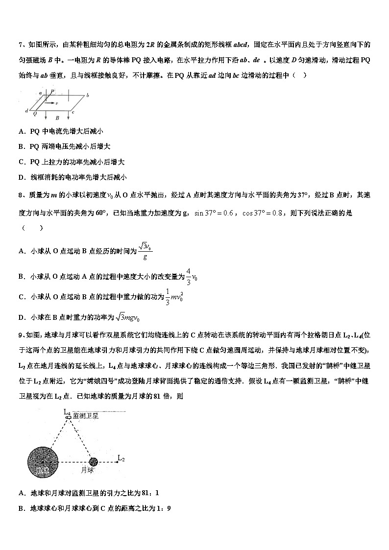 河北省蔚县2023届普通高中毕业班第二次质量检查物理试题第3页