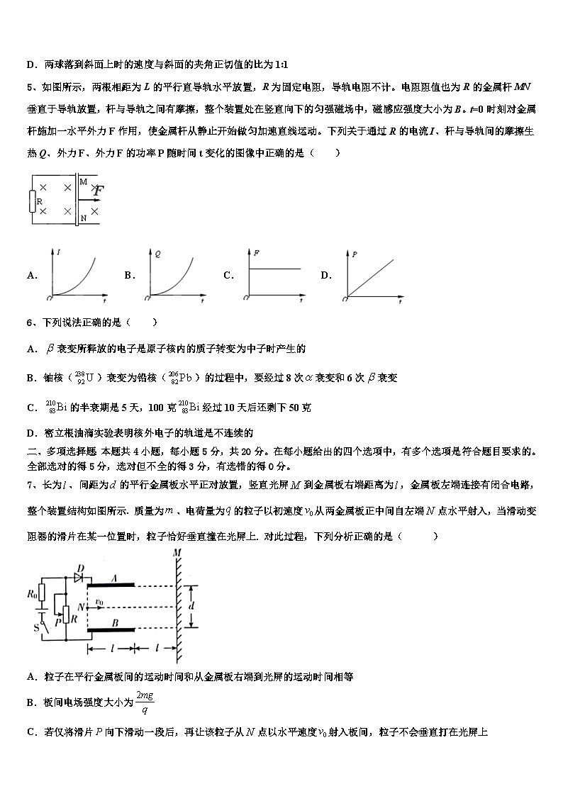 河北省永年县2022-2023学年高三5月份第一次质检试题（物理试题理）第3页