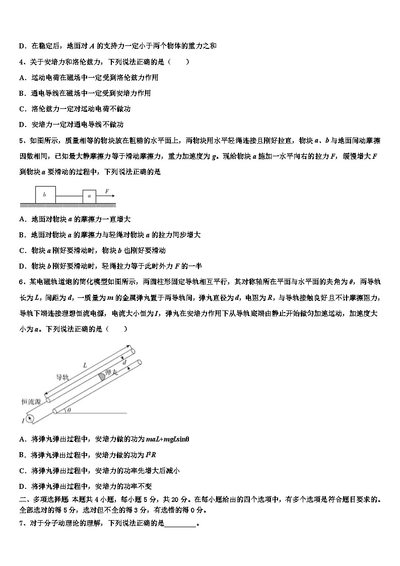 河北省涿鹿县北晨学校2023年高三下学期4月考物理试题理试题02