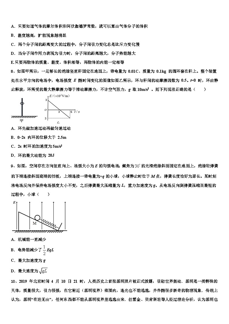 河北省涿鹿县北晨学校2023年高三下学期4月考物理试题理试题03